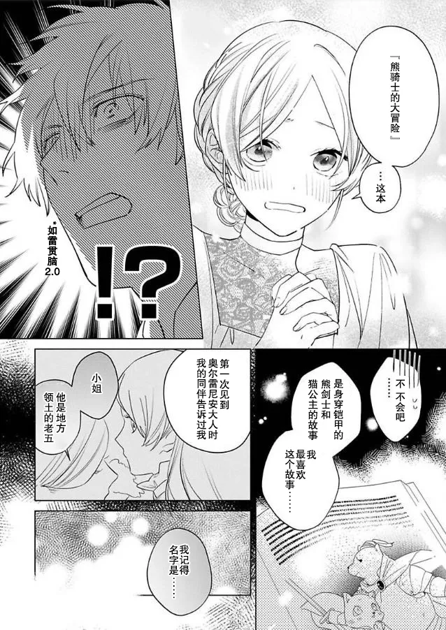 第06话 第20页