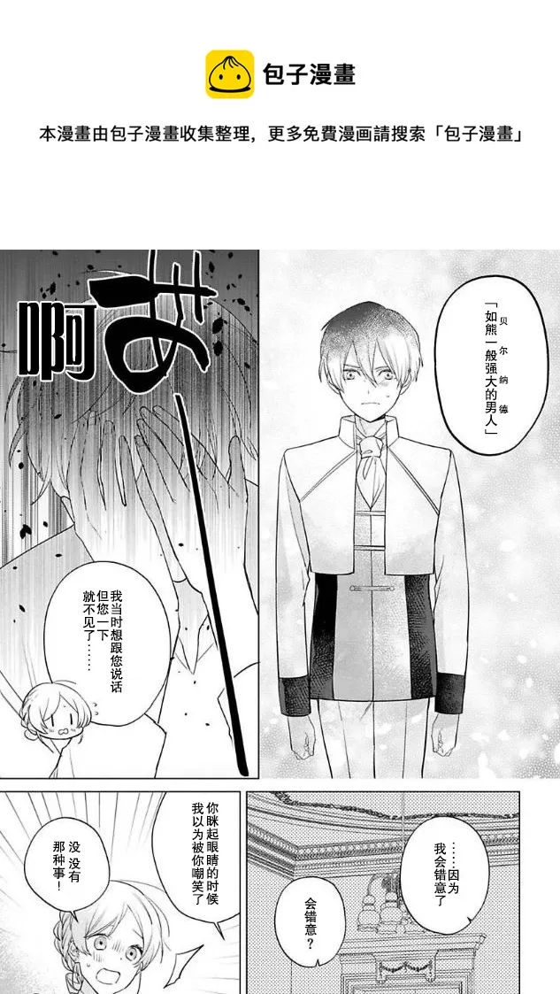 第06话 第21页
