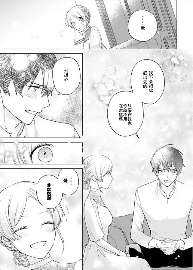 第06话 第23页
