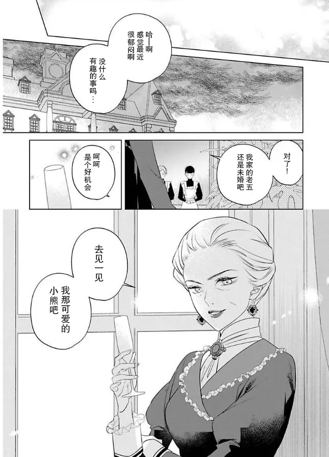 第06话 第24页