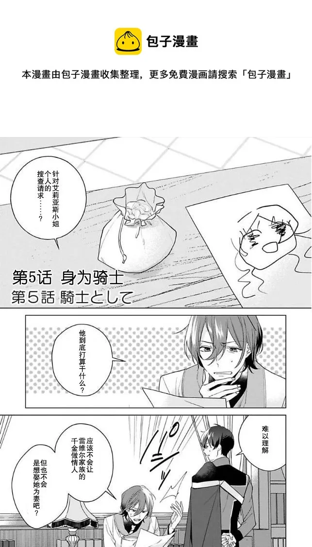 第05话 第1页
