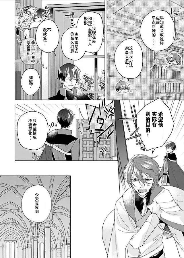 第05话 第2页