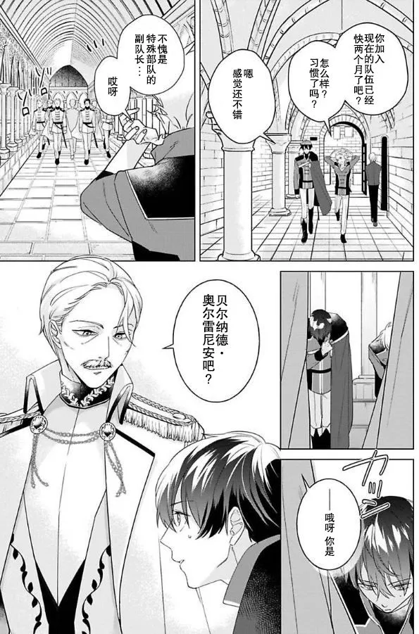 第05话 第3页