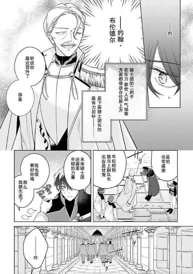 第05话 第4页