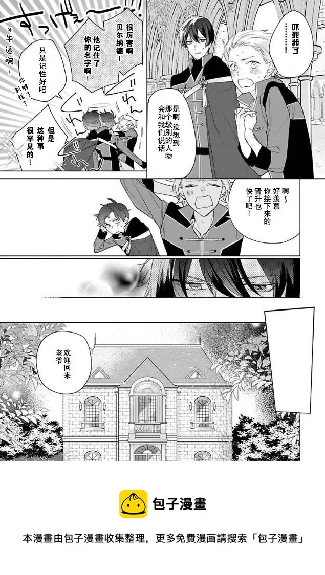 第05话 第5页