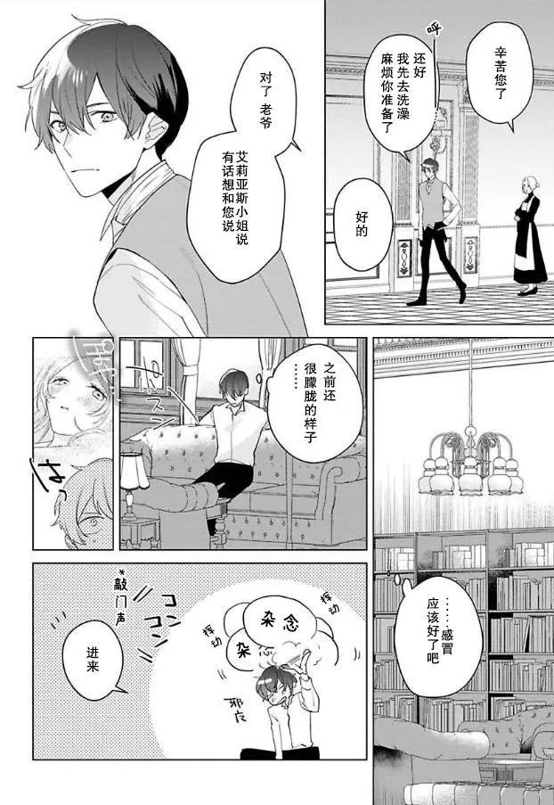 第05话 第6页