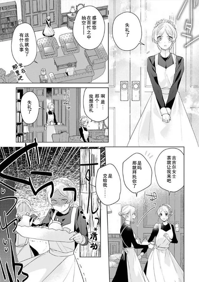 第05话 第7页