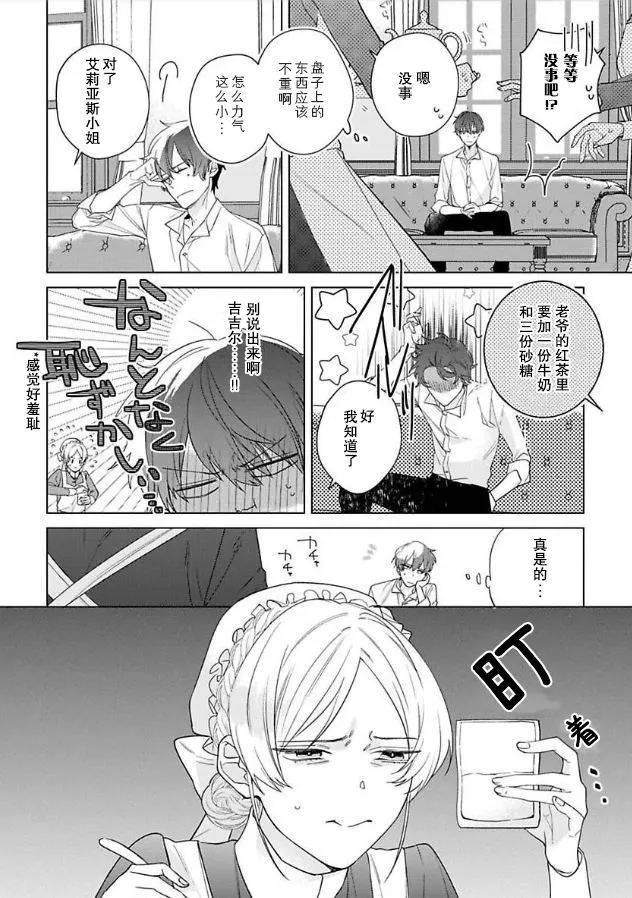 第05话 第8页