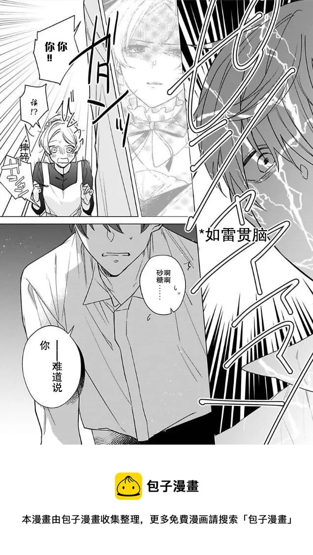第05话 第9页