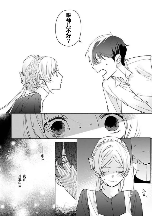 第05话 第10页