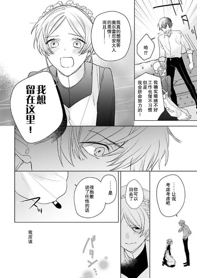 第05话 第12页