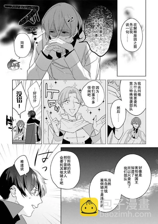 第05话 第14页