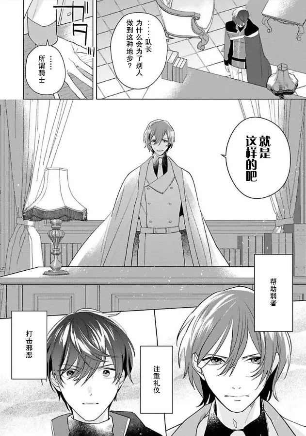 第05话 第16页