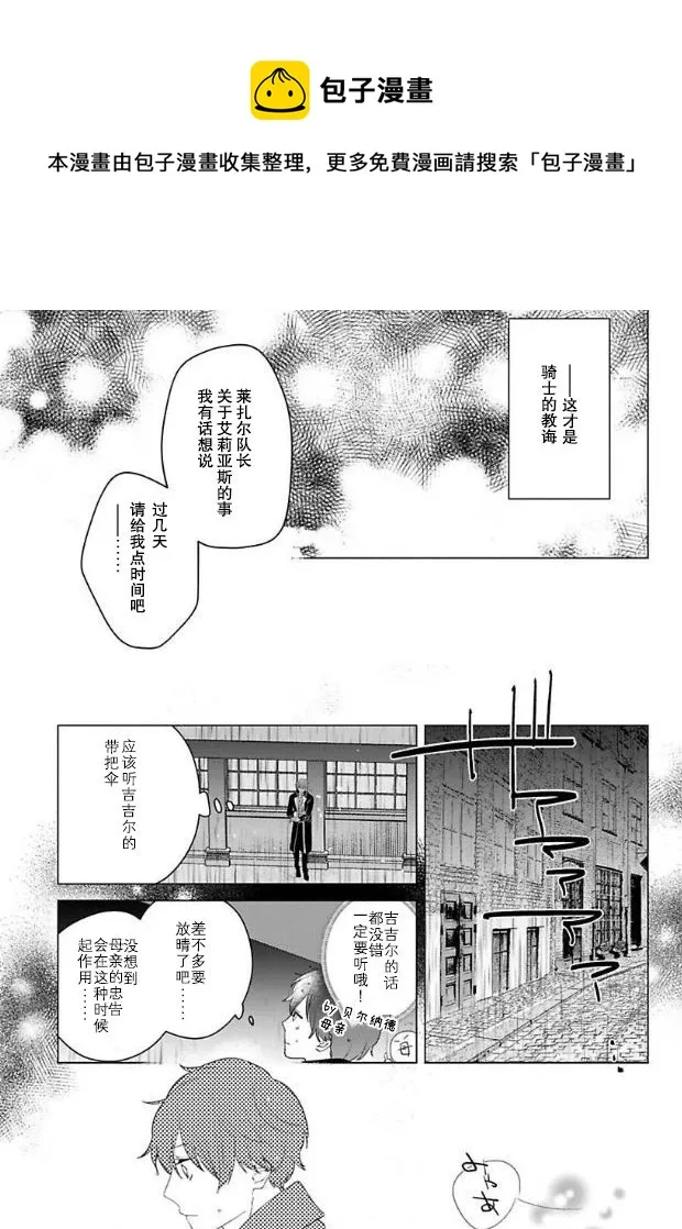 第05话 第17页