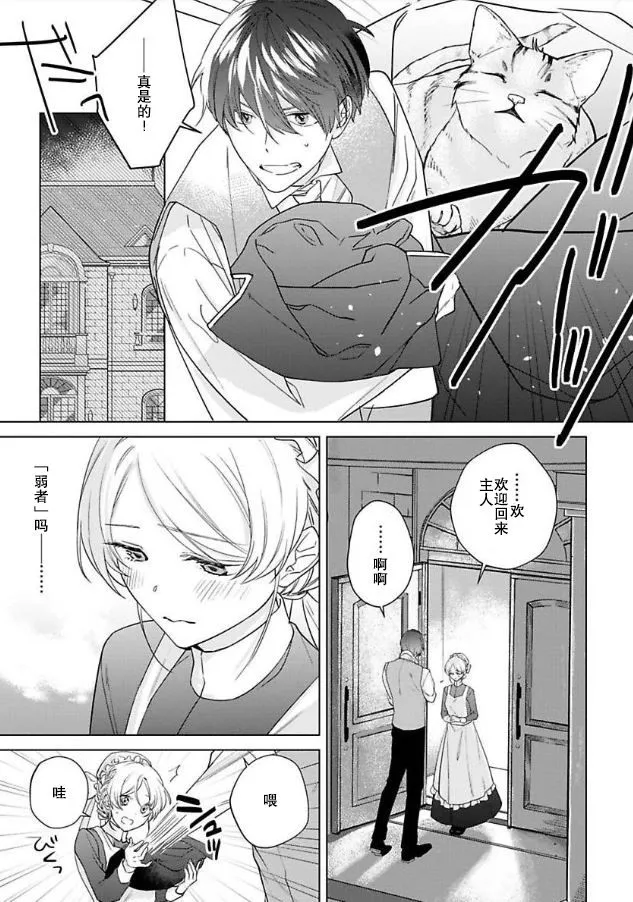 第05话 第19页
