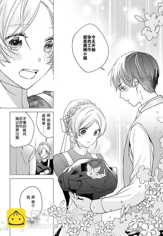 第05话 第20页