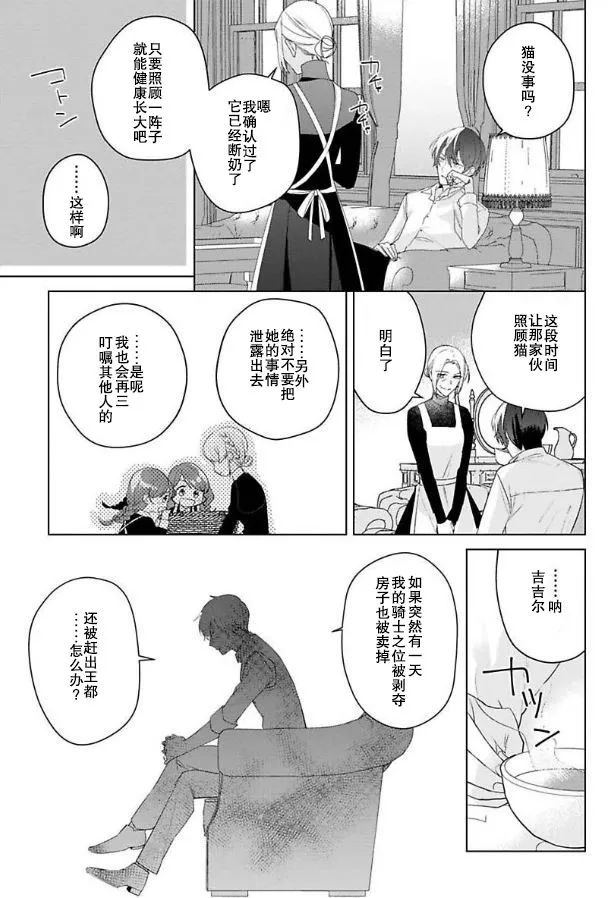 第05话 第23页