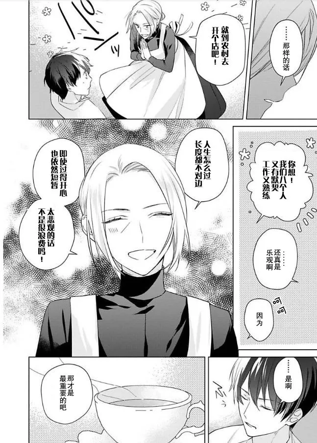 第05话 第24页