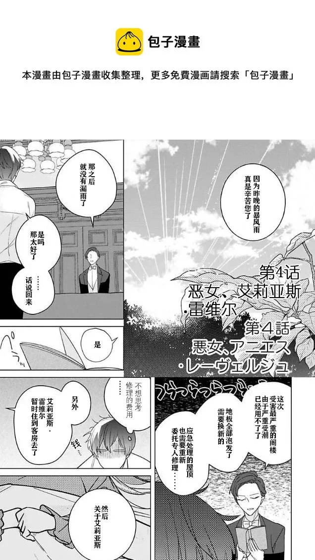第04话 第1页