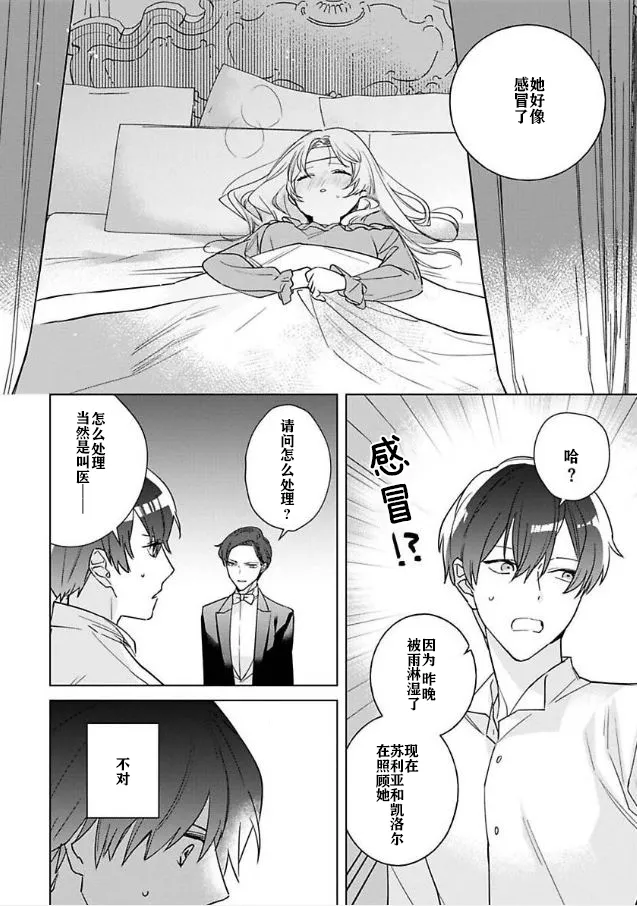 第04话 第2页