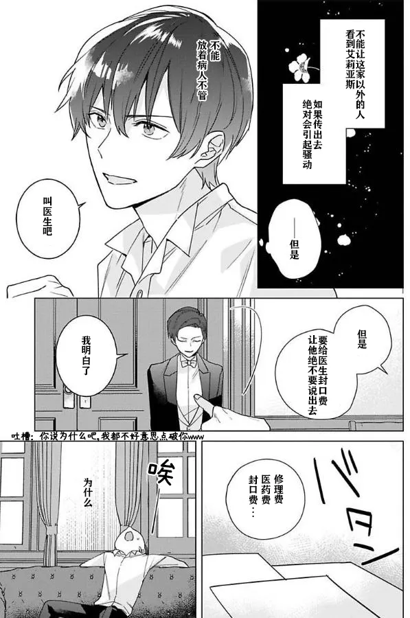 第04话 第3页