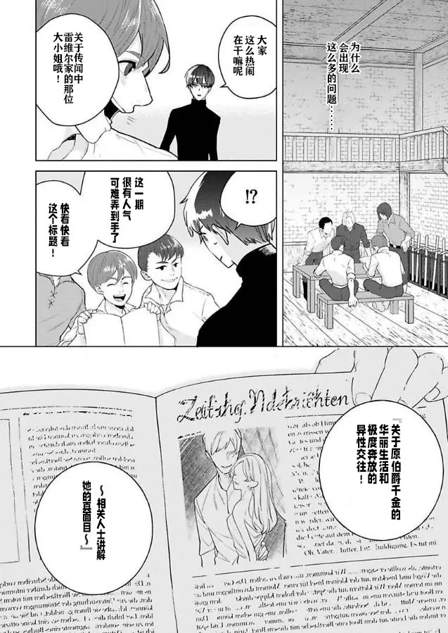 第04话 第4页