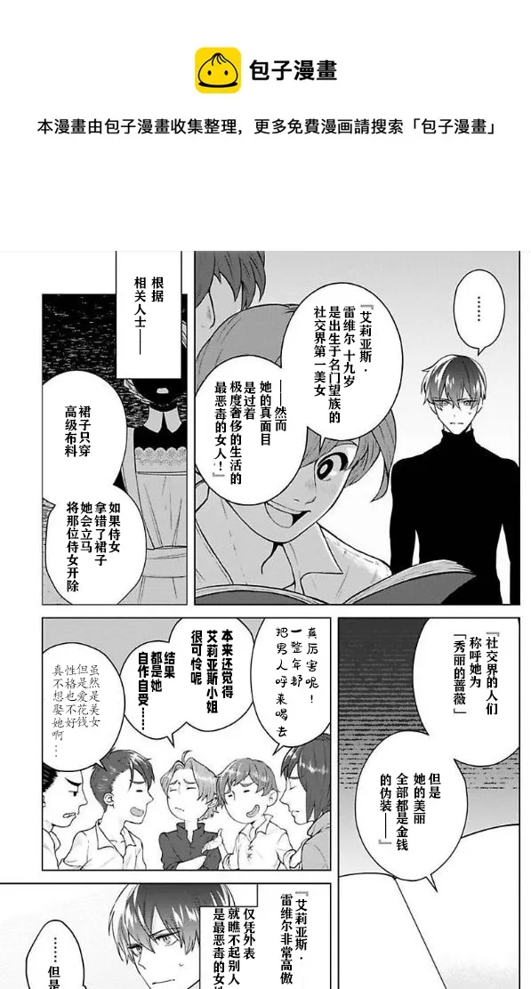 第04话 第5页