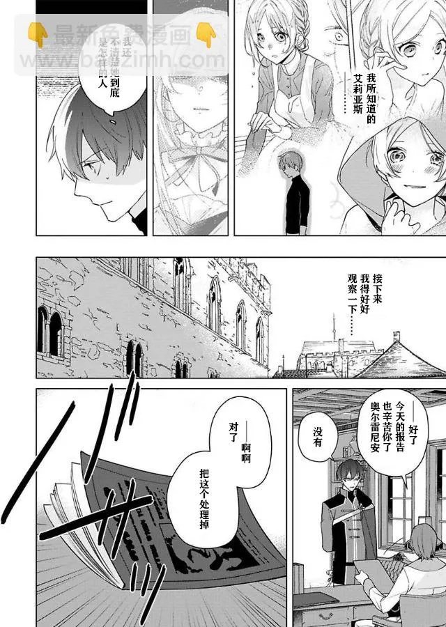 第04话 第6页