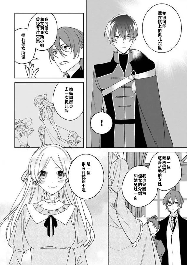 第04话 第8页