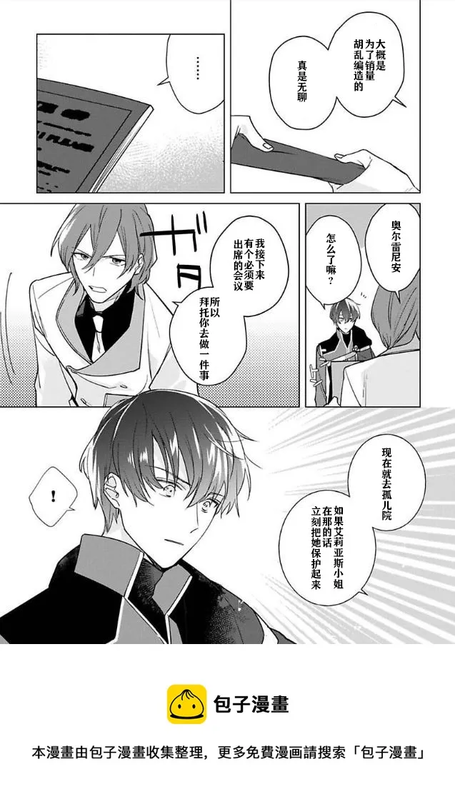 第04话 第9页