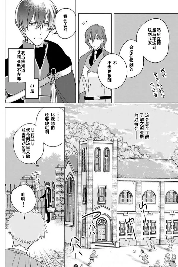 第04话 第10页