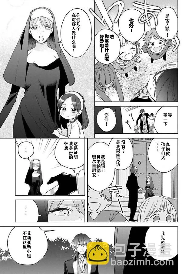 第04话 第11页