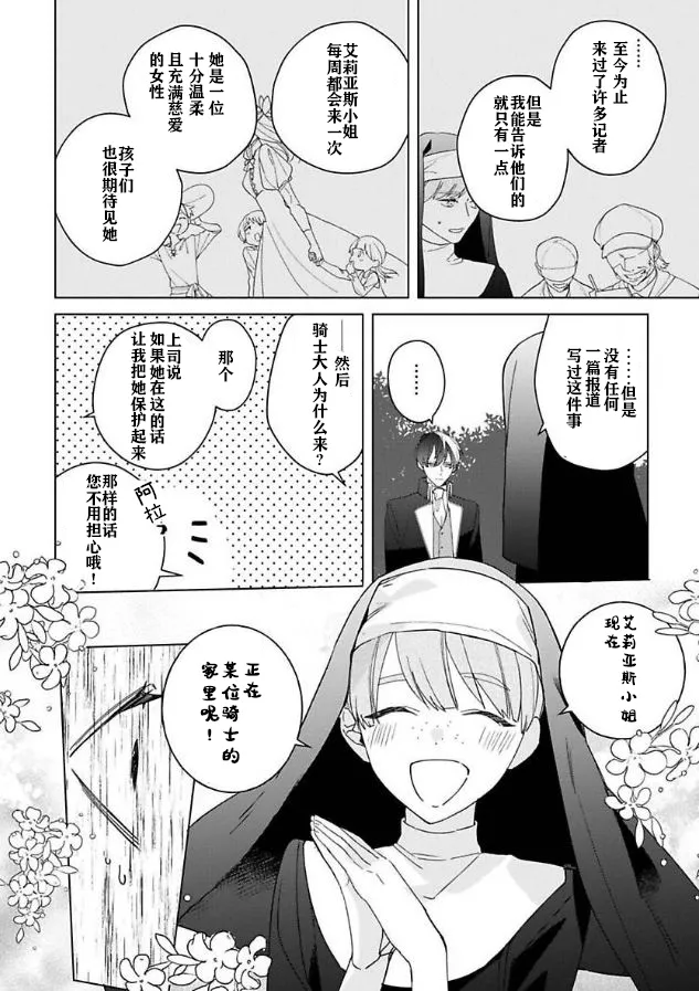 第04话 第12页