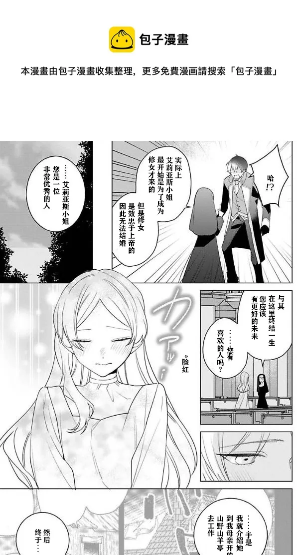 第04话 第13页