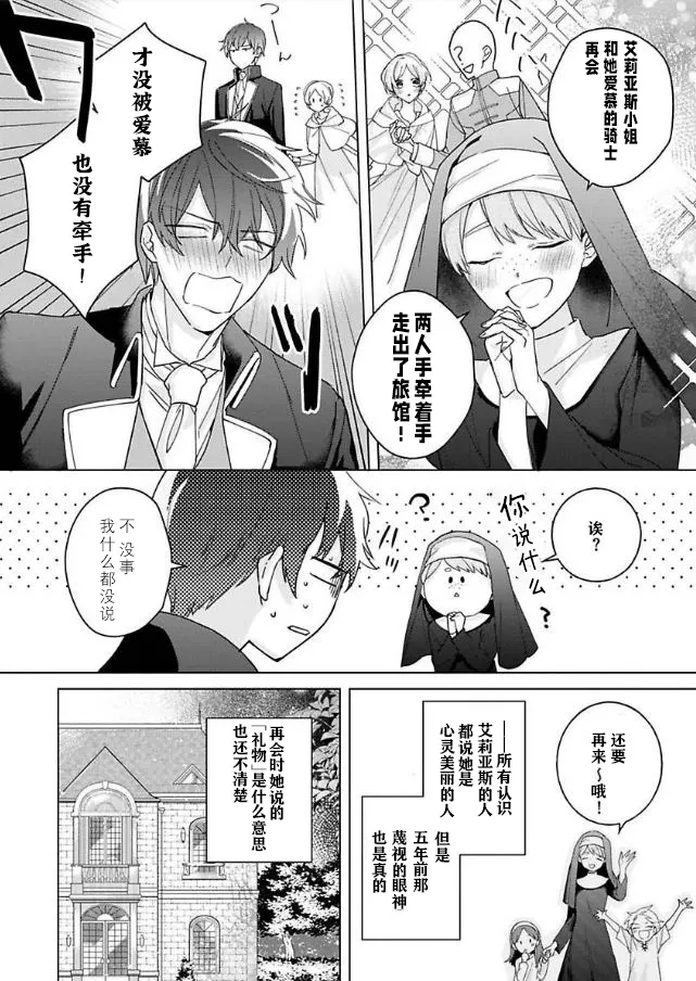 第04话 第14页