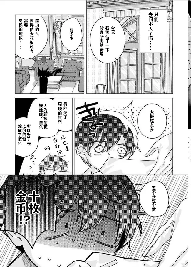 第04话 第15页