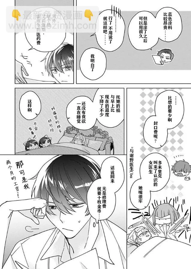 第04话 第16页