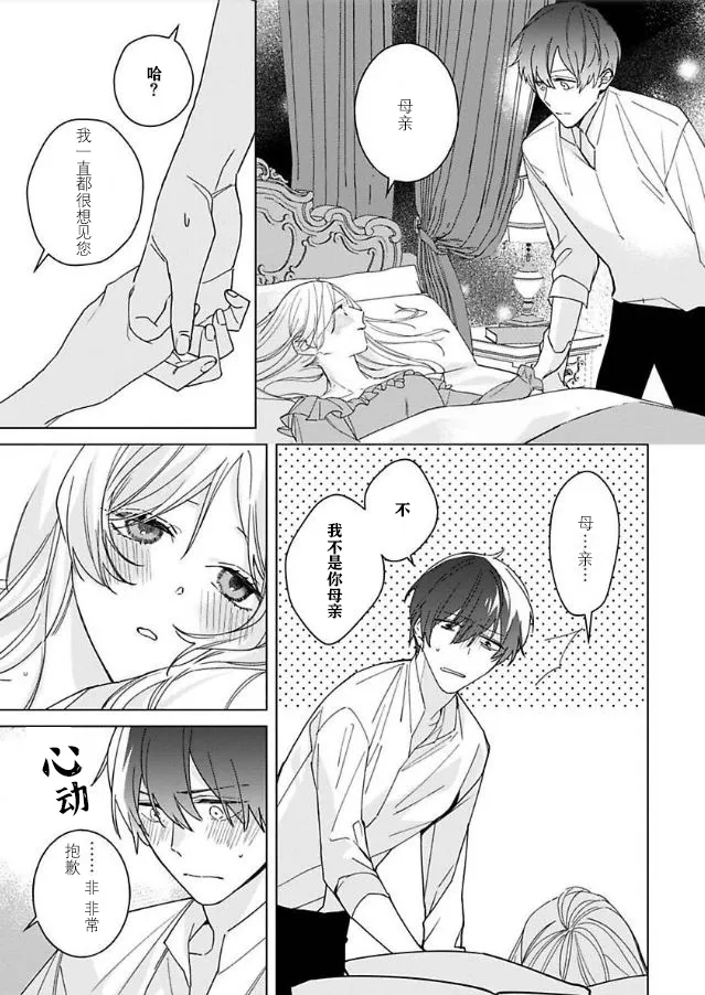 第04话 第19页