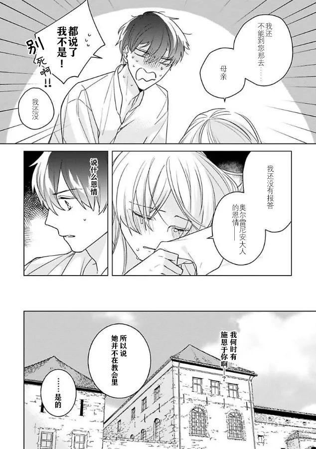 第04话 第20页