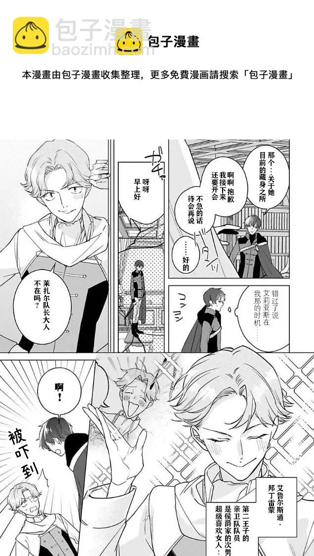 第04话 第21页