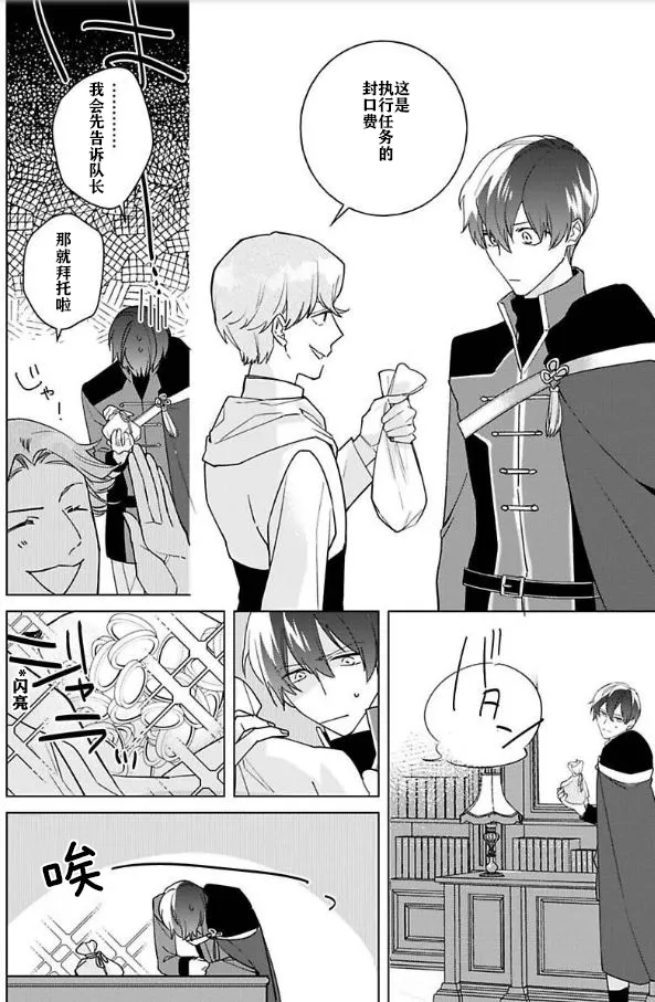 第04话 第24页