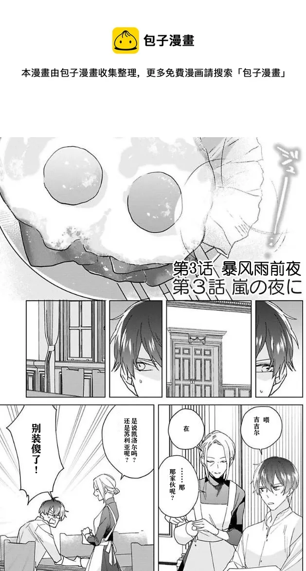 第03话 第1页
