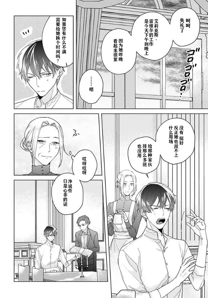 第03话 第2页