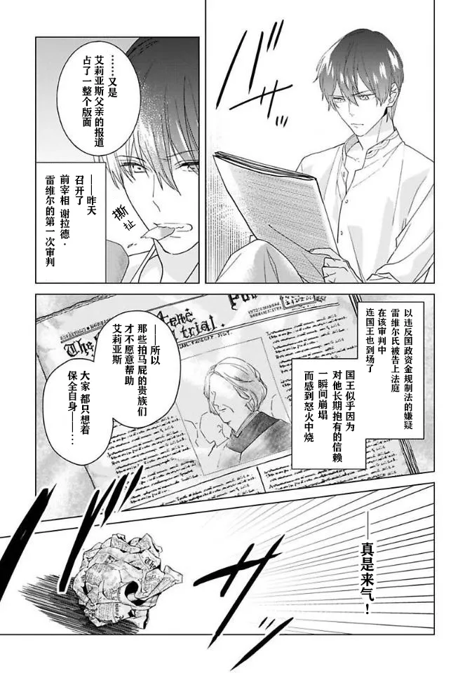 第03话 第3页