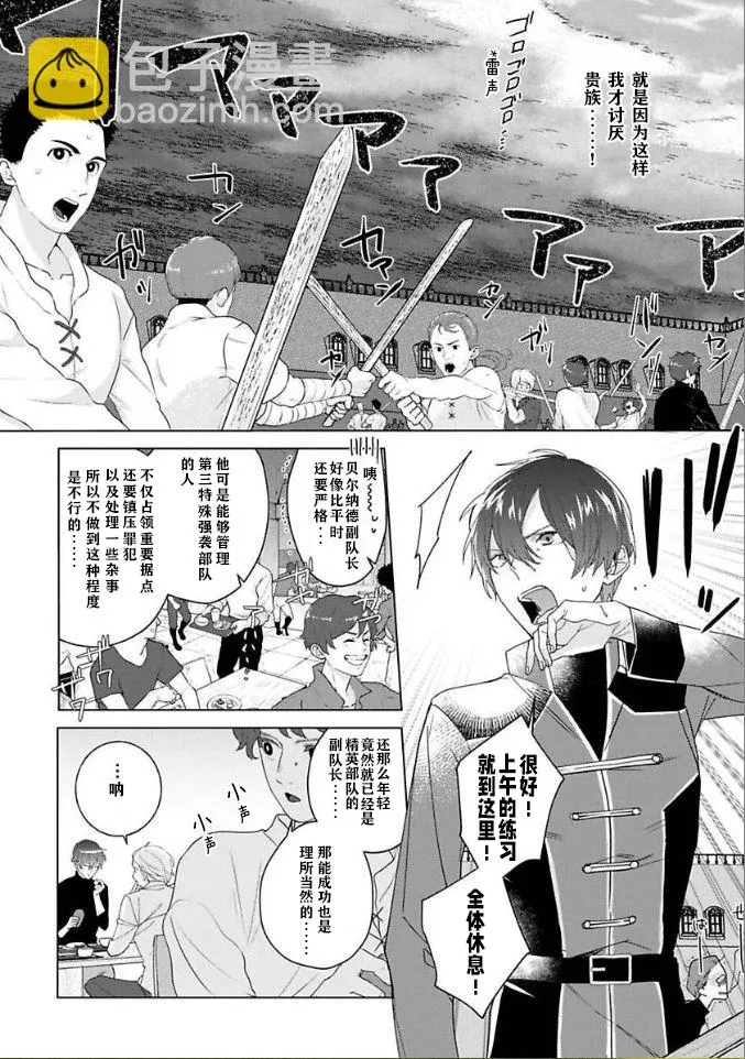 第03话 第4页