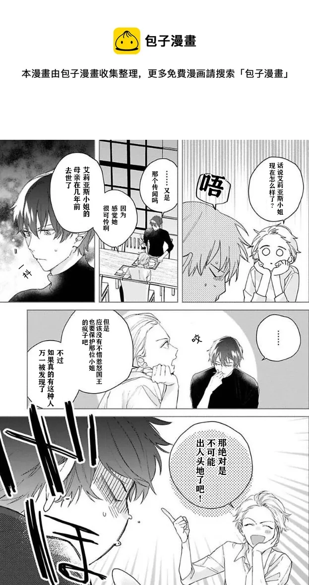 第03话 第5页