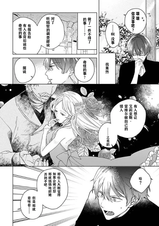 第03话 第6页