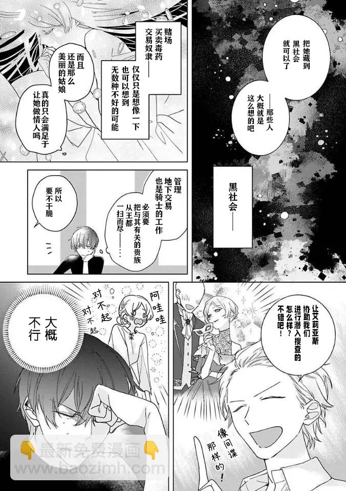 第03话 第7页