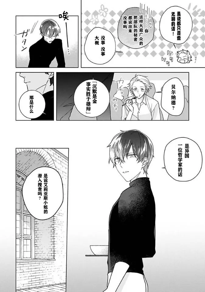 第03话 第8页