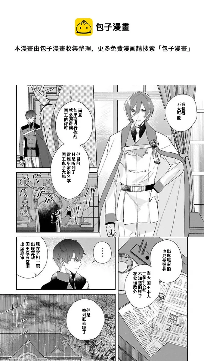 第03话 第9页